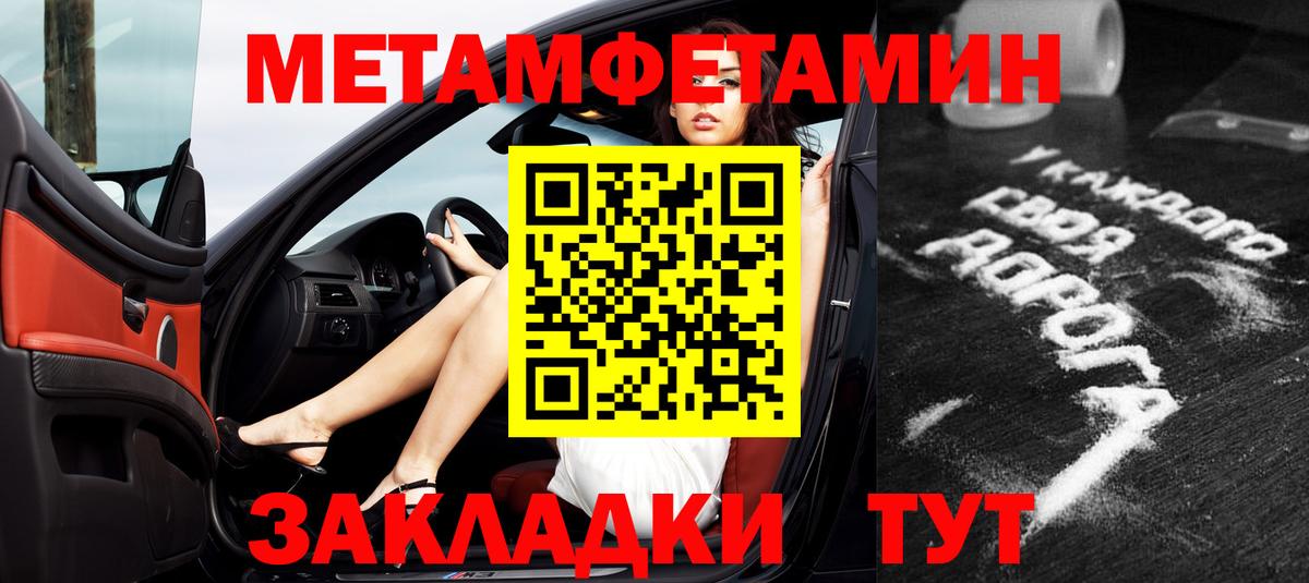 АМФЕТАМИН  Вход с VPN  Геленджик  Амфетамин Розовый 
