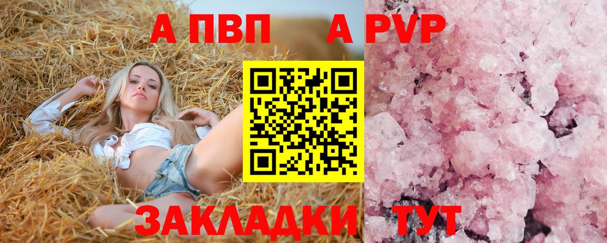 A-PVP СК КРИС  Вход с VPN  Геленджик 