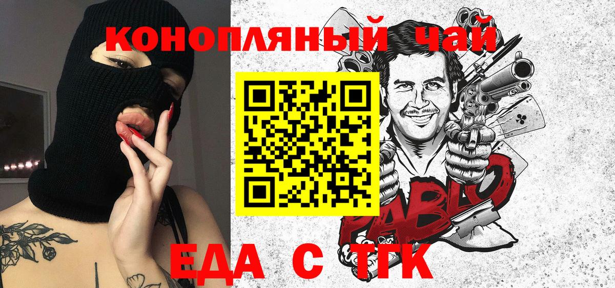 Печенье с ТГК марихуана  Вход с VPN  Геленджик 