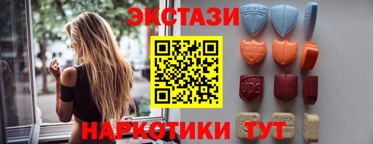 Ecstasy ешки Геленджик