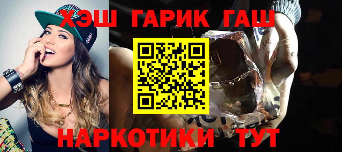 Гашиш гашик Геленджик
