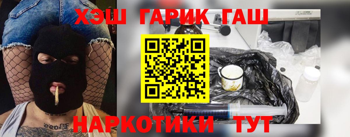 ГАШ  Вход с VPN  Гашиш хэш  Геленджик  ГАШИШ индика сатива 