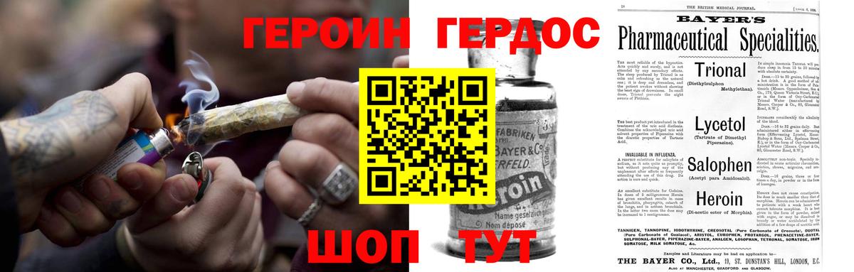 ГЕРОИН афганец Геленджик