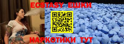экстази Ипатово