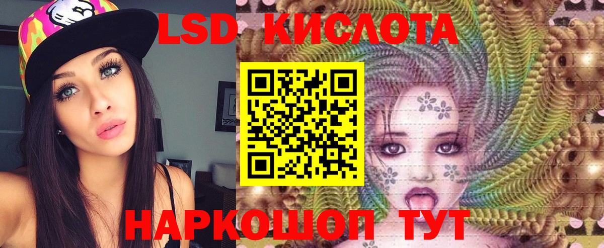 Лсд 25 экстази ecstasy  Вход с VPN  Лсд 25 экстази ecstasy  Геленджик 