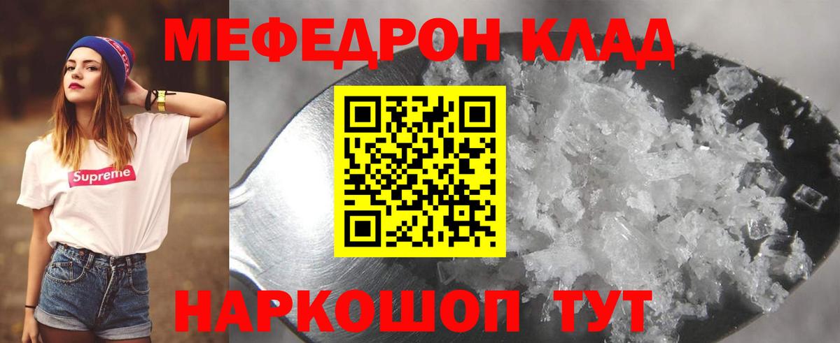 МЕФ Геленджик