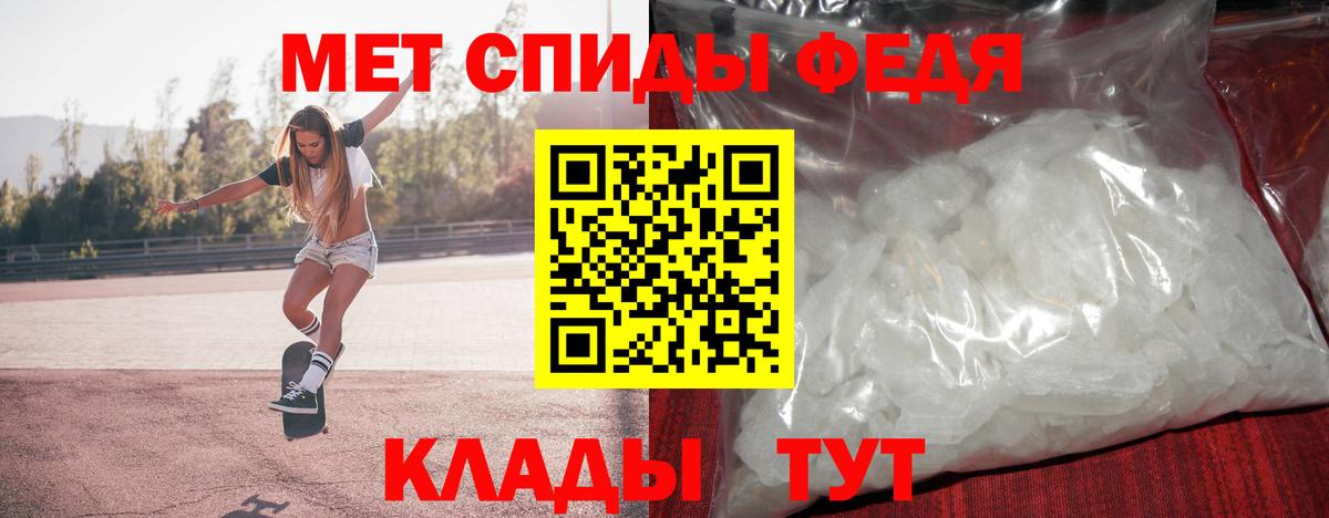 Геленджик  Первитин Декстрометамфетамин 99.9%  Вход с VPN  Первитин Декстрометамфетамин 99.9% 