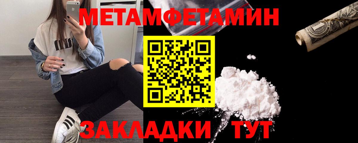 Первитин кристалл Геленджик
