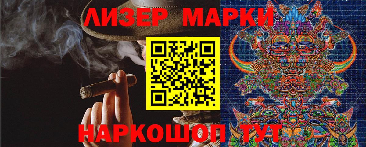 продажа наркотиков  Марки NBOMe 1500мкг  Вход с VPN  Геленджик 