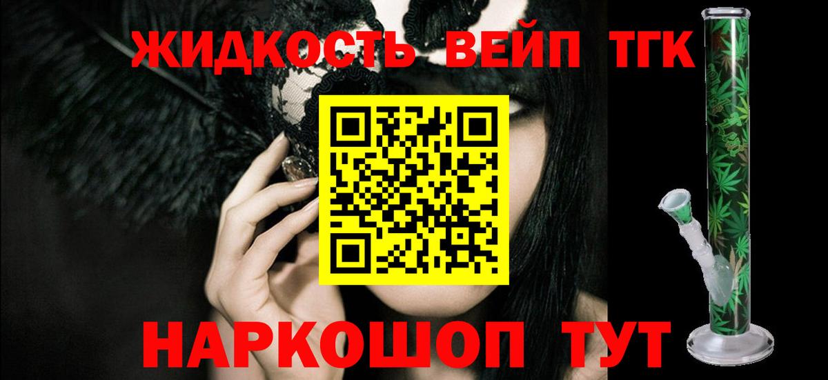 Дистиллят ТГК концентрат Геленджик