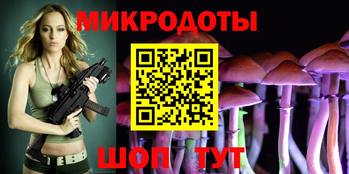 Псилоцибиновые грибы мухоморы  Вход с VPN  Геленджик 
